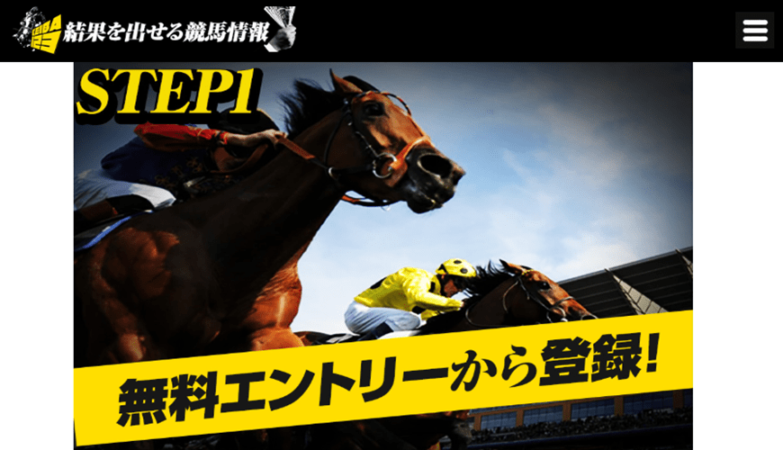 【検証中】競馬１２３